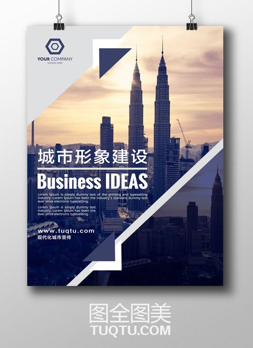 大氣地產(chǎn)展板設(shè)計 房地產(chǎn)海報背景 房地產(chǎn)宣傳冊封面設(shè)計 高端地產(chǎn)廣告設(shè)計 城市形象建設(shè) 城鄉(xiāng)規(guī)劃 城鎮(zhèn)建設(shè) 城市發(fā)展建設(shè)規(guī)劃 房地產(chǎn)畫冊封面素材 房地產(chǎn)封面 房地產(chǎn)背景 房地產(chǎn)素材 紫色背景 大氣海報 精品設(shè)計 房地產(chǎn)素材 ai矢量分層素材 圖全圖美 原創(chuàng)