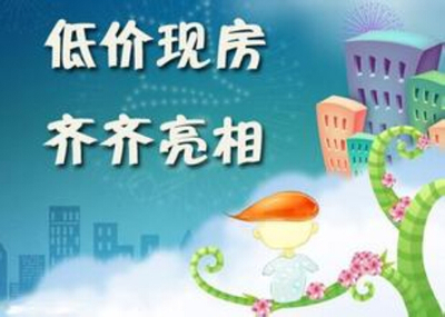 榕城精裝現(xiàn)房導(dǎo)購指南 高層起價(jià)7400元/平，如何慧眼識(shí)珠