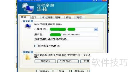 遠(yuǎn)程服務(wù)器操作入門(mén) 掌握基礎(chǔ)軟件服務(wù)管理